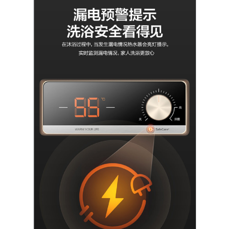 E60-C7数显型电热水器