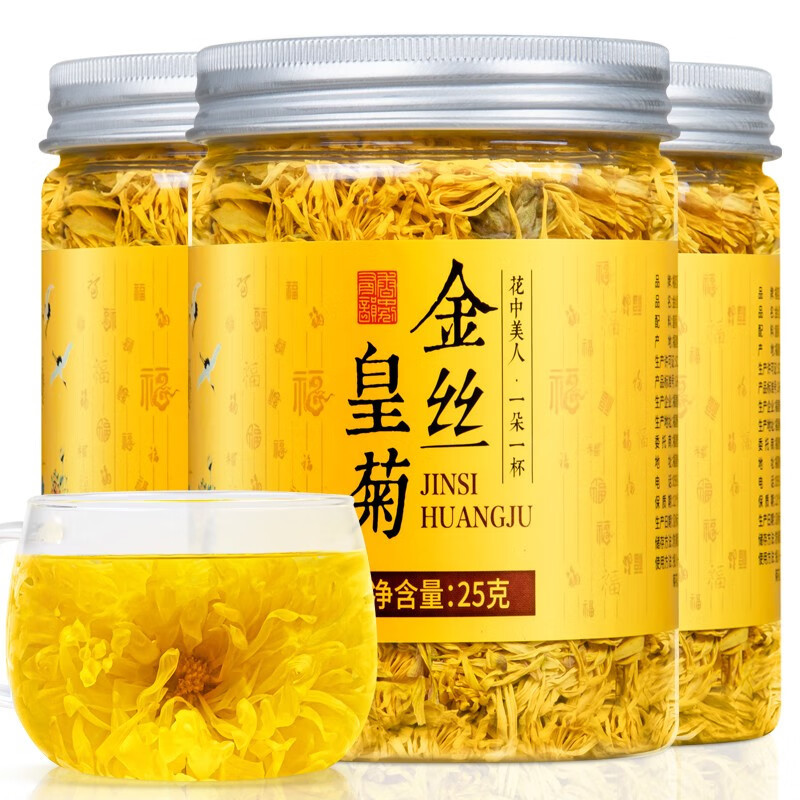 福茗源花草茶 金丝皇菊花茶 特级品质一杯一朵50-60朵大朵菊花泡水喝25g高清大图