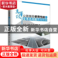 高等级公路路面使用性能和全寿命周期费用预测