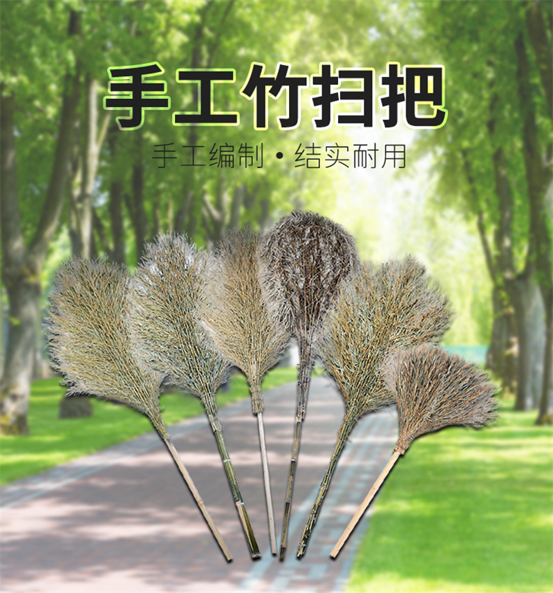 大竹扫把1.2m高清大图