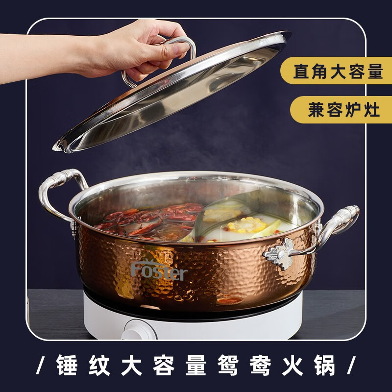 浮士德 德比-至尊鸳鸯锅32cm HG-1058高清大图