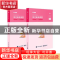 公务员考试申论极致真题:国考卷（全2册）