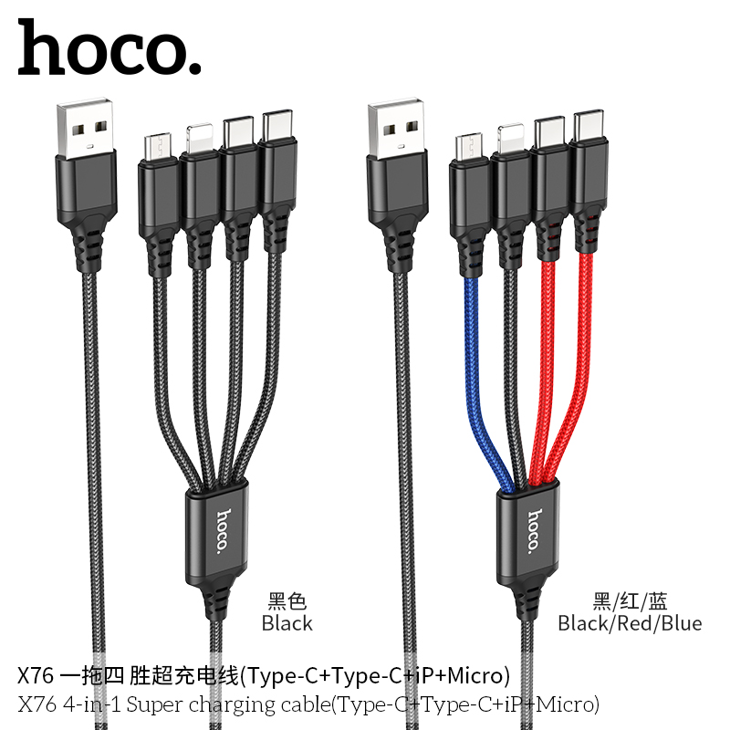 hoco.X76 一拖四 胜超充电线(Type-C+Type-C+iP+Micro)