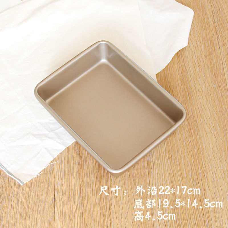 方烤盘家用烤箱用 雪花酥模具不粘烤蛋糕面包饼干鸡翅牛轧糖烤盘|[重钢]金色9英寸深盘