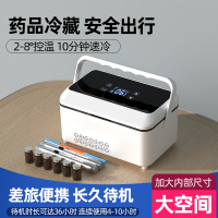 [补贴10%]宝便携式胰岛素冷藏盒小型迷你小冰箱车载家用充电药品冷藏箱专用