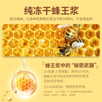 康恩贝80粒冻干蜂王浆胶囊成人中老年男女性免疫力调节正品保健品