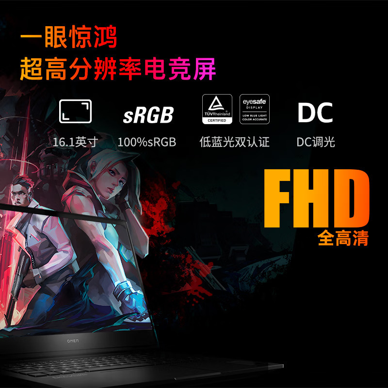 惠普(HP)暗影精灵10 16-wd0010TX 16.1英寸办公学习定制游戏本笔记本电脑(i7-13620H 16G内存 2TB固态 RTX4050 6G独显 高色域165HZ)