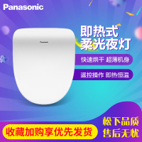 松下(Panasonic)智能马桶盖DL-RRTK28CWS