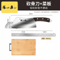 张小泉加厚砍骨刀家用厨房专用屠夫坎剁牛大骨商用斩大骨头刀8138 特惠两件丨梁祝砍骨刀+竹砧板