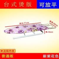 烫衣板家用熨衣板台式可折叠电熨斗板烫斗架熨斗垫台板高档迷你型