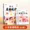 晨诵晚读(1-2年级) 小学通用 [正版]抖音同款语文晨诵晚读小学生1-6年级经典晨读美文100篇每日一读一二三四五六年