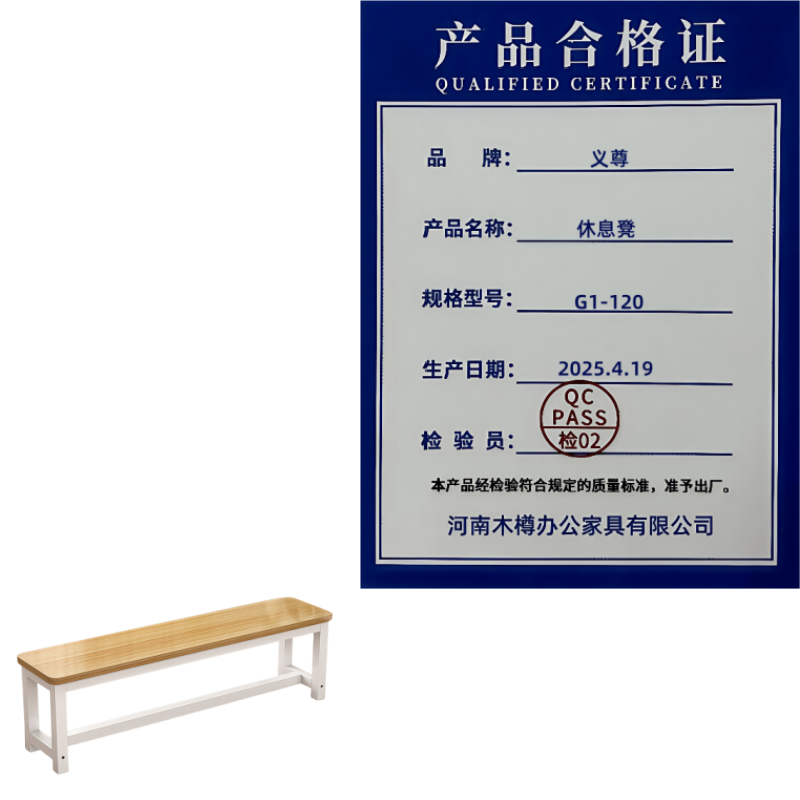 义尊 休息凳 G1-120 个高清大图