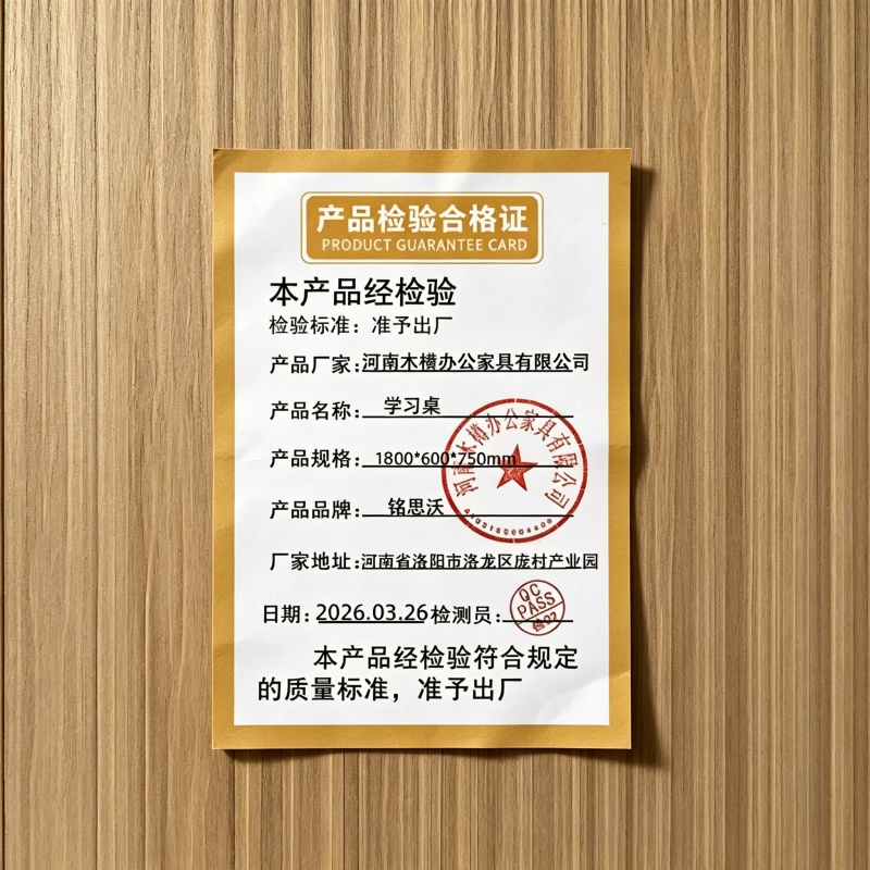 铭思沃 学习桌 1800*600*750mm 张高清大图