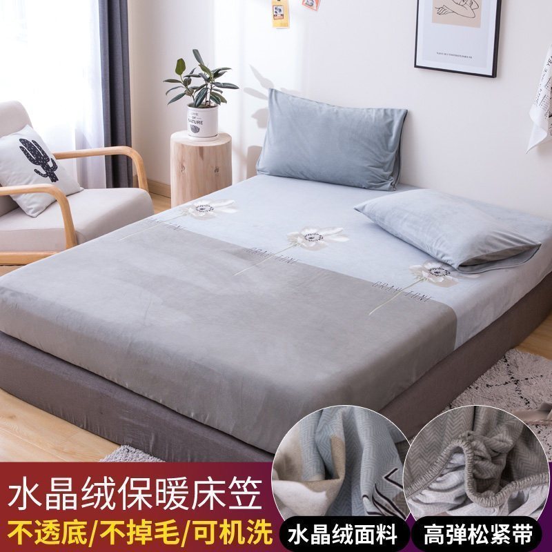美帮汇水晶绒床笠单件床套床罩保护套防滑固定防尘罩冬季加厚保暖床垫套