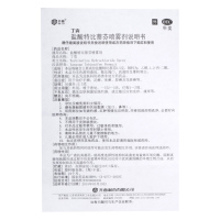 齐鲁丁克盐酸特比萘芬喷雾剂 50ml