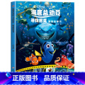 海底总动员寻找尼莫漫画故事书 【正版】迪士尼国际金奖动画电影故事绘本 冰雪奇缘绘本6-9-12岁白雪公主疯狂动物城电9】