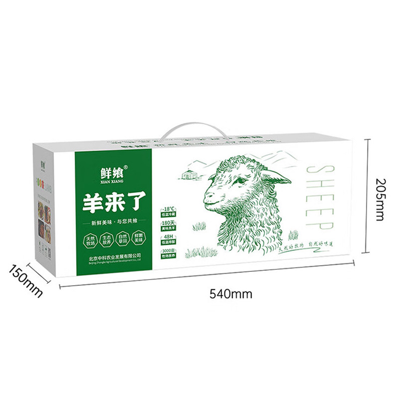 鲜飨整只鲜羊腿礼盒原切羊前腿无添加肉质鲜嫩不腥不腻2kg高清大图