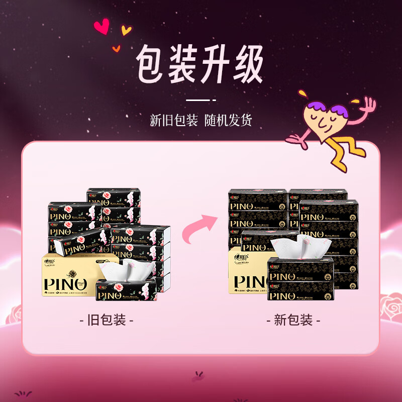 心相印 PDTY7080(箱装) 品诺IP款四层80抽18包印花塑装面巾纸(玫瑰)加大M码高清大图