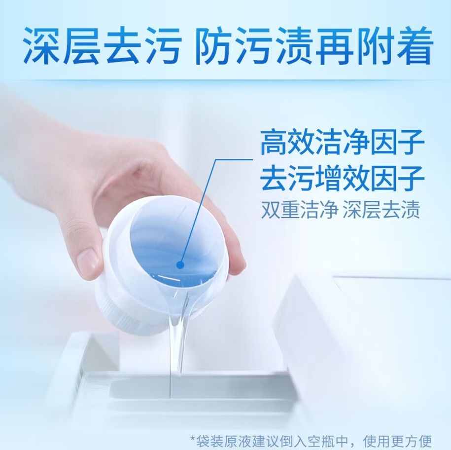 蓝月亮深层洁净洗衣凝珠高效去渍抗菌除菌温和护衣设计高清大图