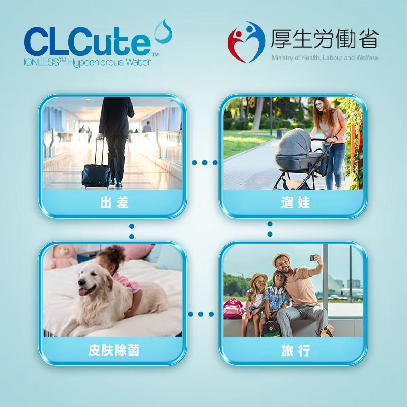 CLCute家庭除菌液 精制次氯酸水溶液 食品级无酒精无添加无刺激皮肤除菌 500ml高清大图