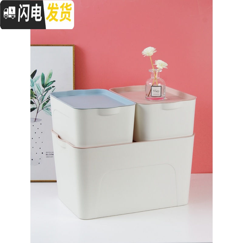三维工匠优思居 撞色玩具收纳箱塑料大号收纳盒整理箱衣服衣柜收纳储物箱高清大图