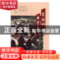 家乡的土掌房