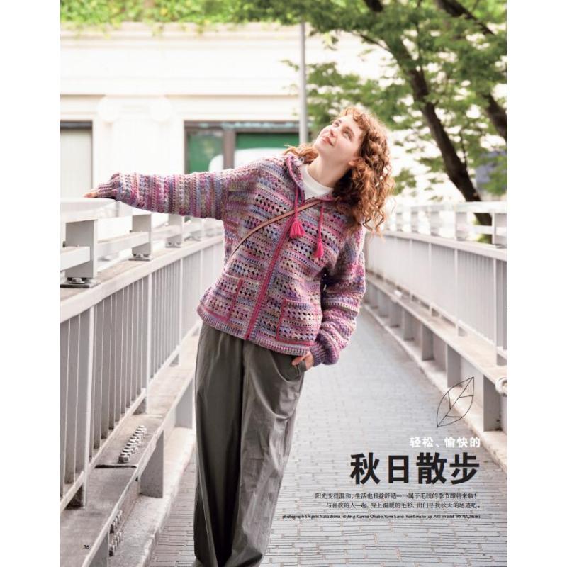 [正版图书]毛线球编织书39 秋日的简约风编织书 织毛衣教程零基础学钩针编织毛衣书籍大全花样初学者手工毛线日本针织棒针新