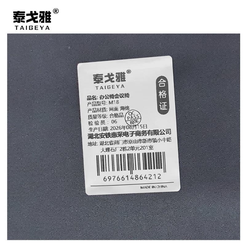泰戈雅 办公椅会议椅 M18 把图片