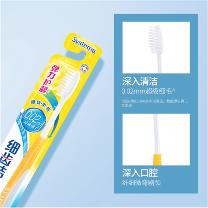 狮王细齿洁 弹力护龈牙刷