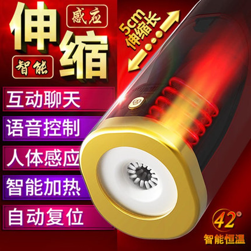 [智能语音对话]漫渺加温男用电动飞机杯全自动伸缩活塞夹吸互动发声音男性系列用自慰器具非充气娃娃成人情趣性用品