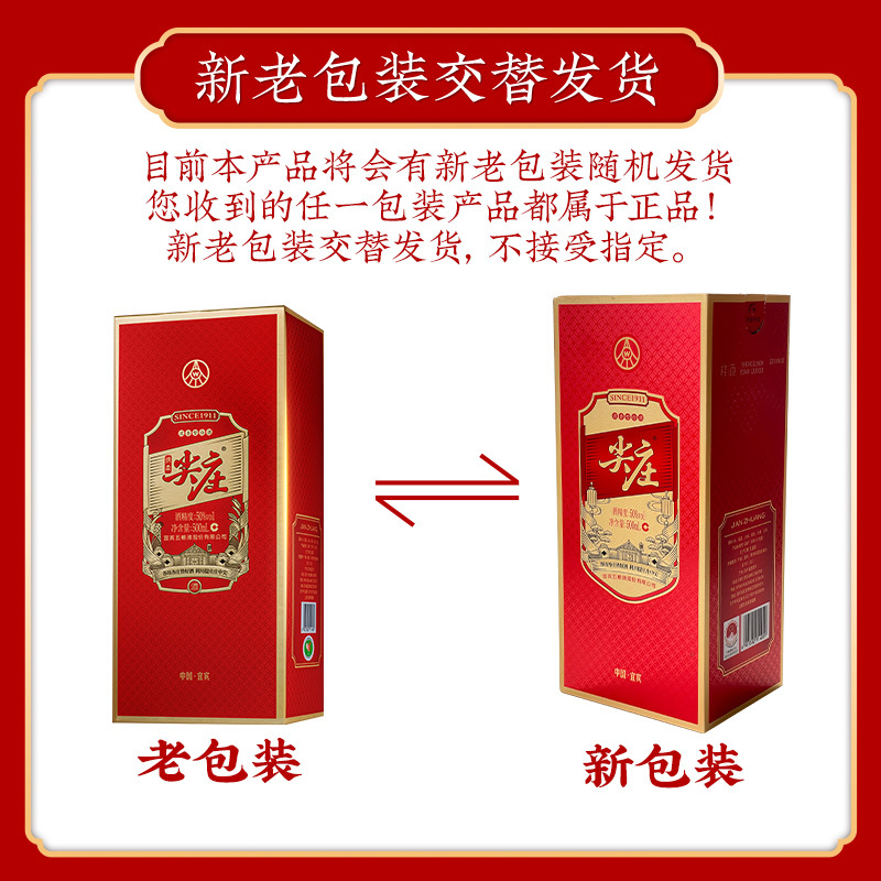[官方自营]尖庄 红优 42度500mL*6瓶整箱 浓香型白酒 宜宾五粮液股份有限公司出品