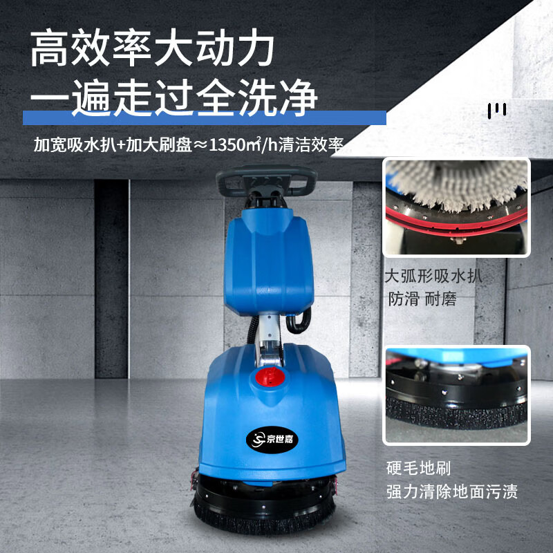 京世嘉 锂电款手推式洗地机吸拖一体商用小型商用洗地机商场酒店餐馆办公室全自动拖地机 JS-X1L 蓝色高清大图