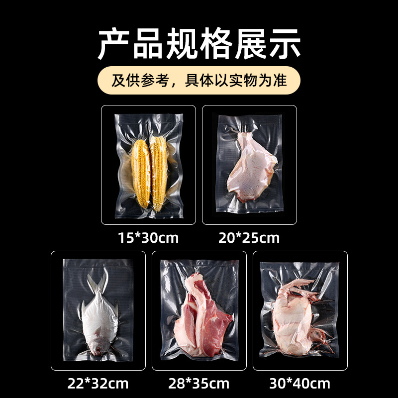 真空袋食品袋密封包装袋抽网纹路袋塑封压缩家用食品级保鲜袋915