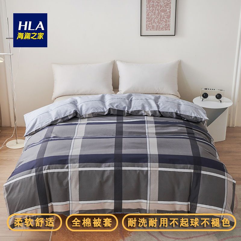HLA/海澜之家被套单件全棉新款100%纯棉被罩简约学生宿舍单人套被
