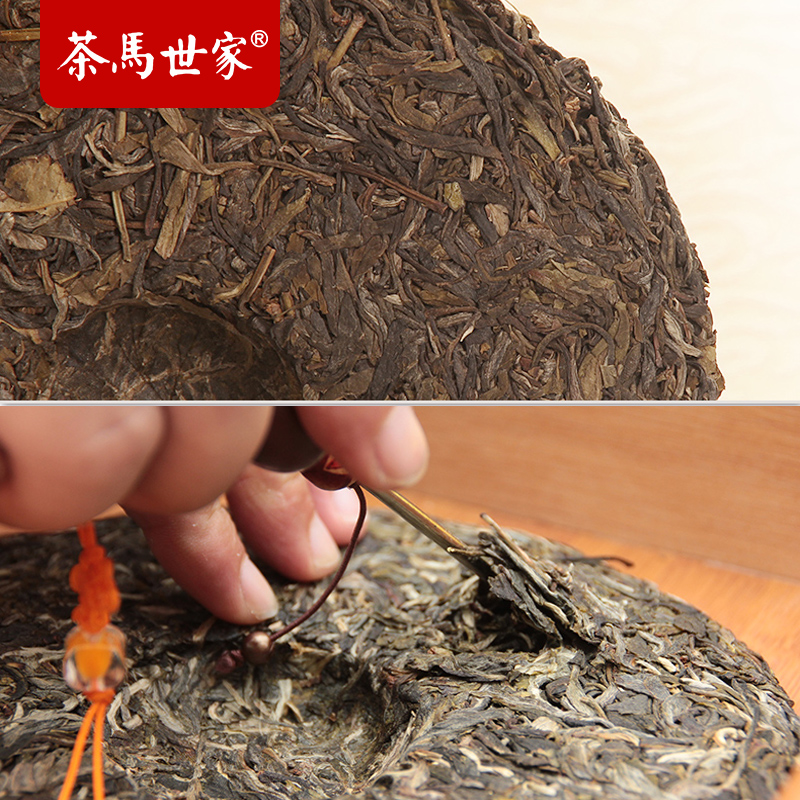 茶马世家云南勐海巴达山古树普洱生茶357g+舍得茶具*1 紧压茶茶叶老树茶高清大图
