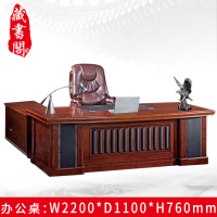 [藏书阁]大班台老板桌椅实木贴皮大板桌椅老板桌椅总裁桌老板办公桌主管桌