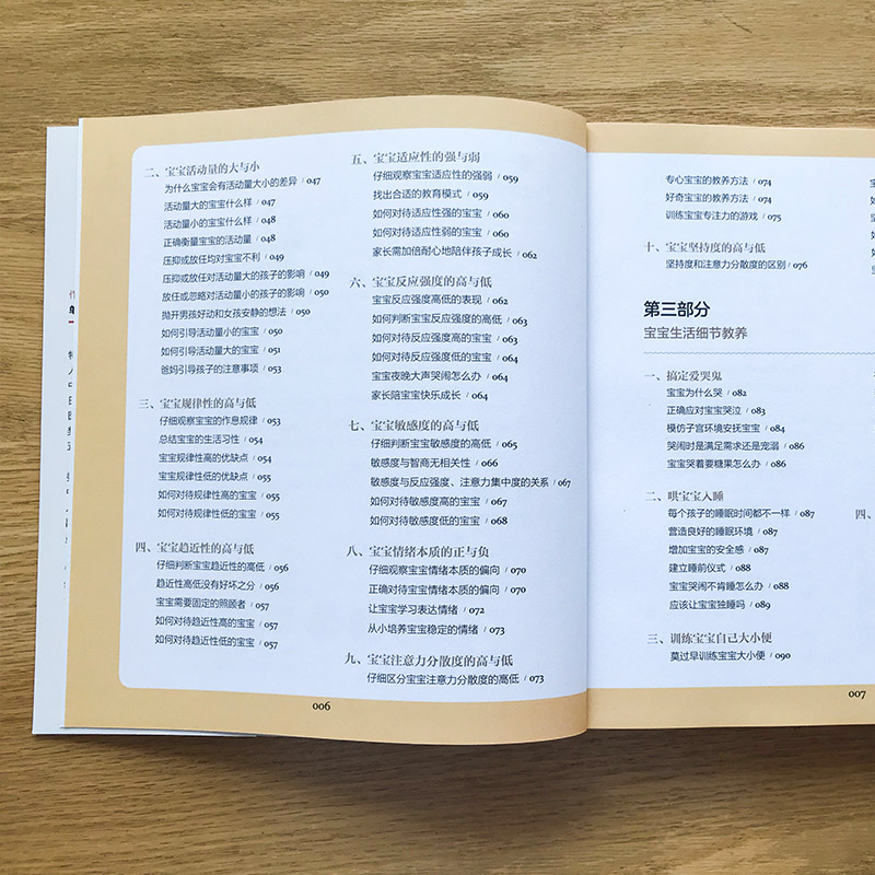 [醉染正版]宝宝早教 孕产育儿百科 单若冰 著 两性健康生活 0-3岁宝宝早教书籍 育儿启蒙 孕产育儿家庭教育百科全书高清大图