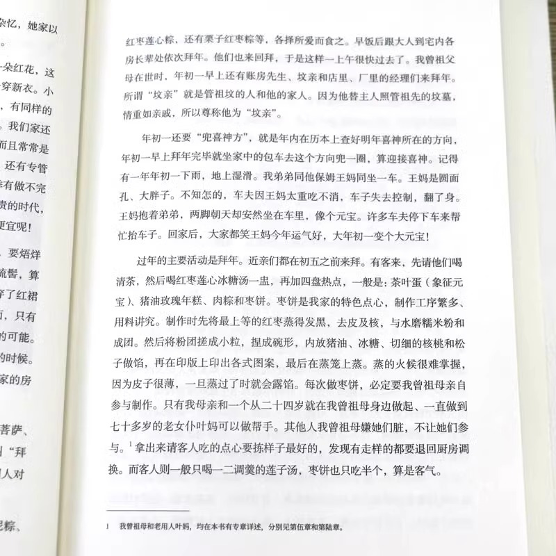 [正版]山居杂忆书 精装 高诵芬徐家祯著 2022年全新修订版文学回忆录女性自传 近代中国百年孤独 现当代文学传统文