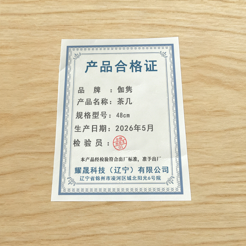 伽隽 茶几 48cm 张高清大图