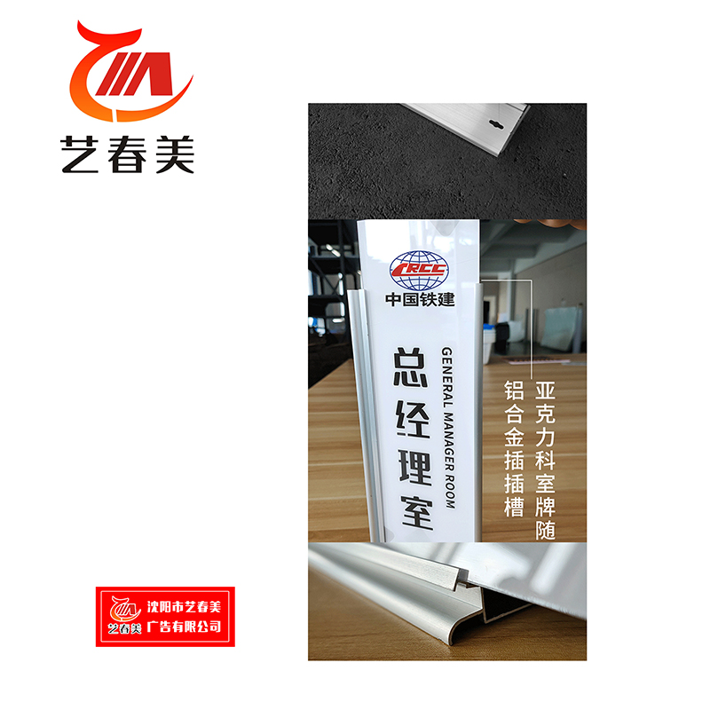 艺春美 门牌(三角牌) 280*120mm 计价单位:个高清大图