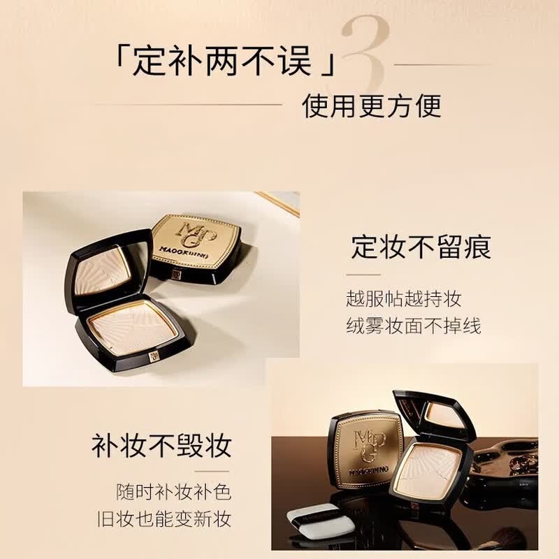 毛戈平光感柔纱凝颜粉饼白皙色801-4g粉饼定妆补妆修容高清大图