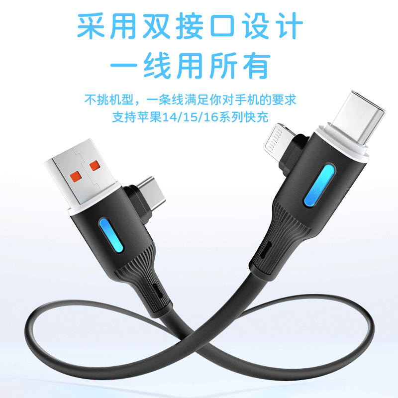 领臣(licheers) 65W四合一数据线 LC-517高清大图