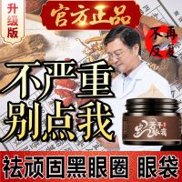 眼霜去除严重黑眼圈眼袋克星熬夜救星类蛇毒肽修复焕颜男学士生女 蛇毒眼霜升级版 *去黑眼圈去眼袋[改善眼周肌肤]