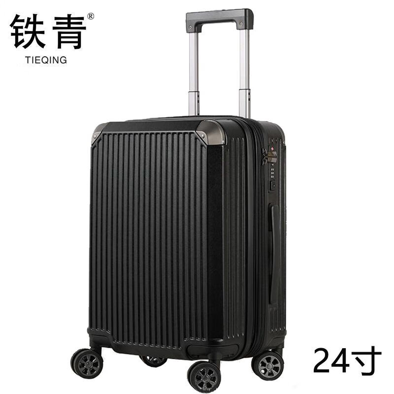 铁青24寸拉杆箱U1 个高清大图