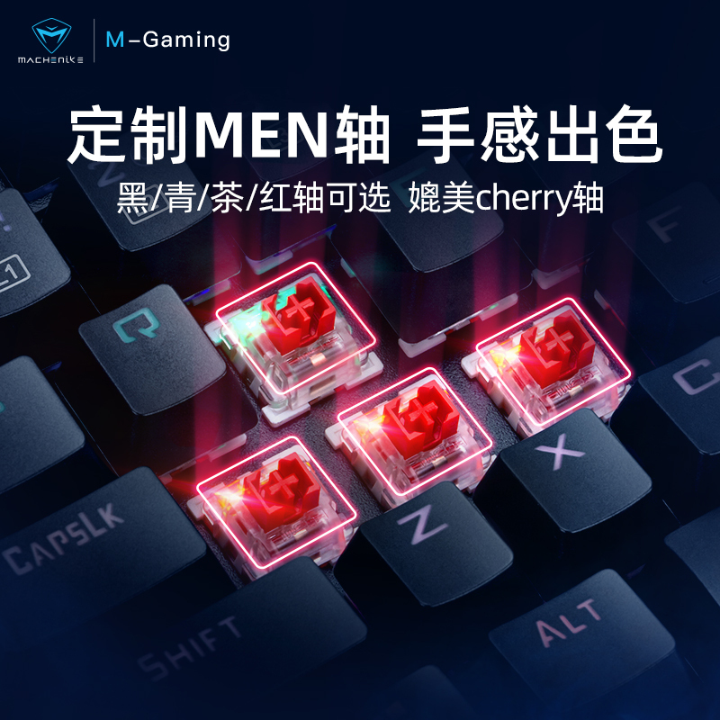 MACHENIKE机械师K33 机械键盘 青轴 游戏 办公电脑笔记本台式机有线手工104键混光RGB(混光青轴)