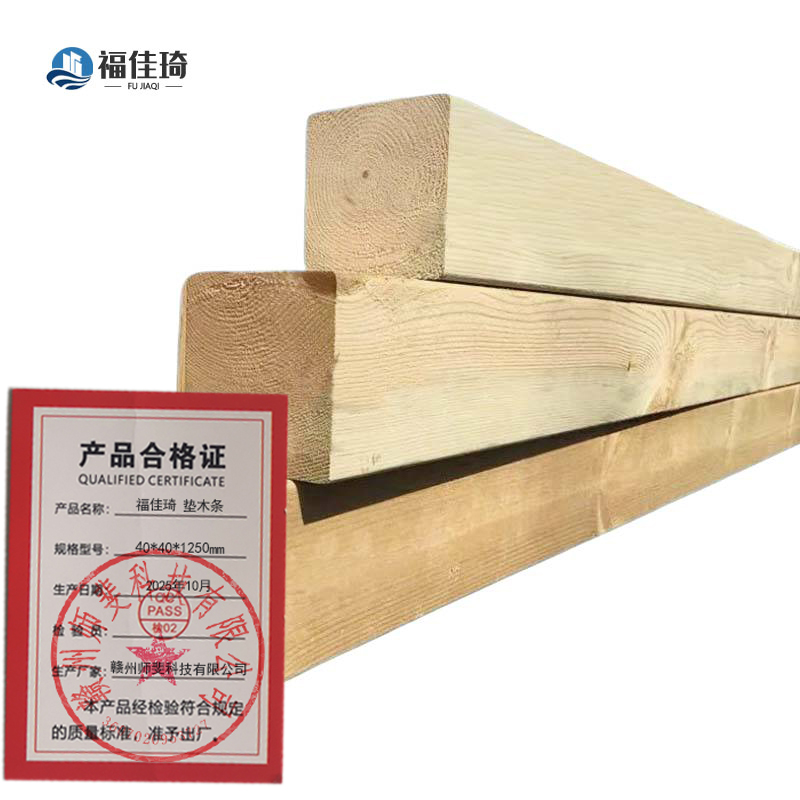 福佳琦 垫木条 40*40*1250mm/根高清大图