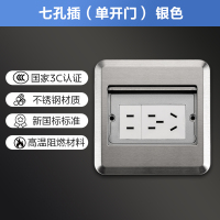 EDC23 地插 D/G/X 五孔插（快弹） 金色 七孔插-单开门-银色