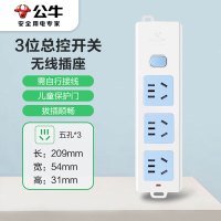 公牛 新国标无线插座 3位总控排插/拖线板/电源接线板GN-413K (需自行配电源线和插头)