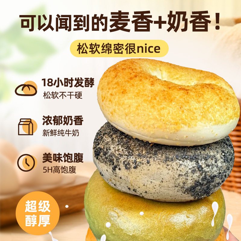 [16包]珍丽友 混合口味 全麦贝果面包夹心代早餐整箱无添蔗糖碱水欧包饱腹休闲小吃零食品高清大图