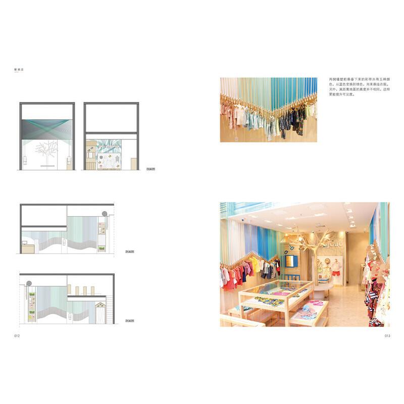 正版新书】小空间设计系列II——服饰店(美)乔·金特里978755911